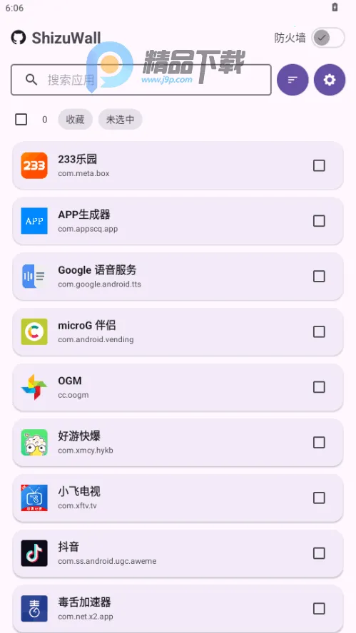 ShizuWall(��root����ǽ)v4.3 ��Ѱ��ͼ2