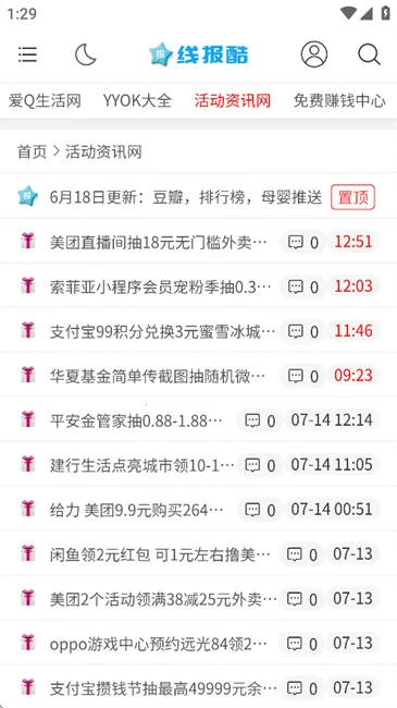 �߱���(�Ż���Ϣƽ̨)v4.00.14 �ֻ����ͼ1