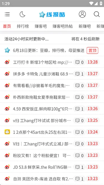 �߱���(�Ż���Ϣƽ̨)v4.00.14 �ֻ����ͼ2