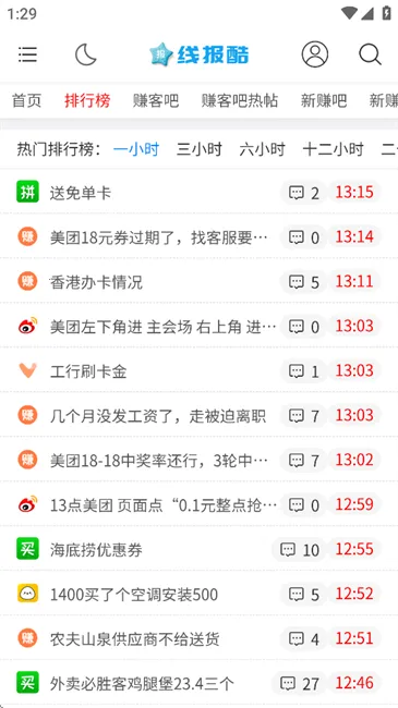 �߱���(�Ż���Ϣƽ̨)v4.00.14 �ֻ����ͼ0