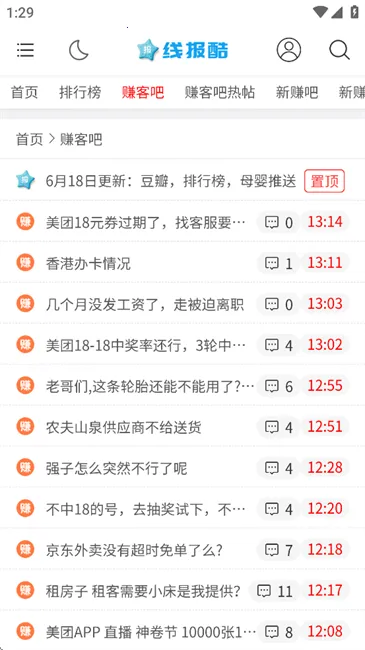 �߱���(�Ż���Ϣƽ̨)v4.00.14 �ֻ����ͼ3