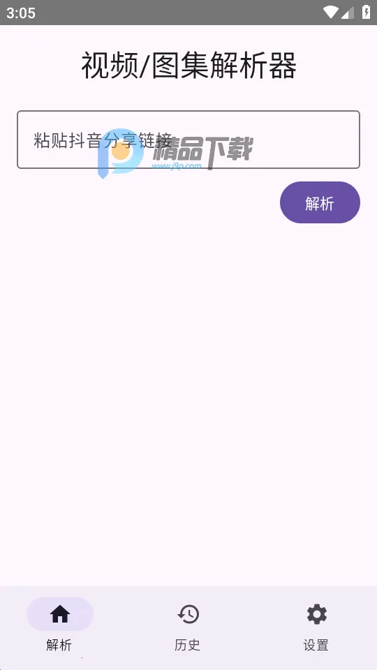 dyparse����������(������Ƶ����)v1.0 �ֻ����ͼ1