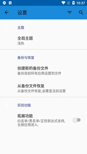 ��������(�ֻ���������)v1.2.1-rc2 �ֻ����ͼ3