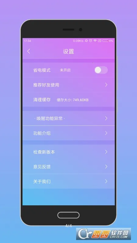 ��������(�ֻ���������)v1.2.1-rc2 �ֻ����ͼ2