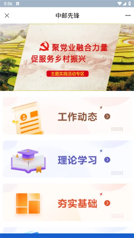 �����ȷ�(����ѧϰƽ̨)v1.6.0 ��Ѱ��ͼ2