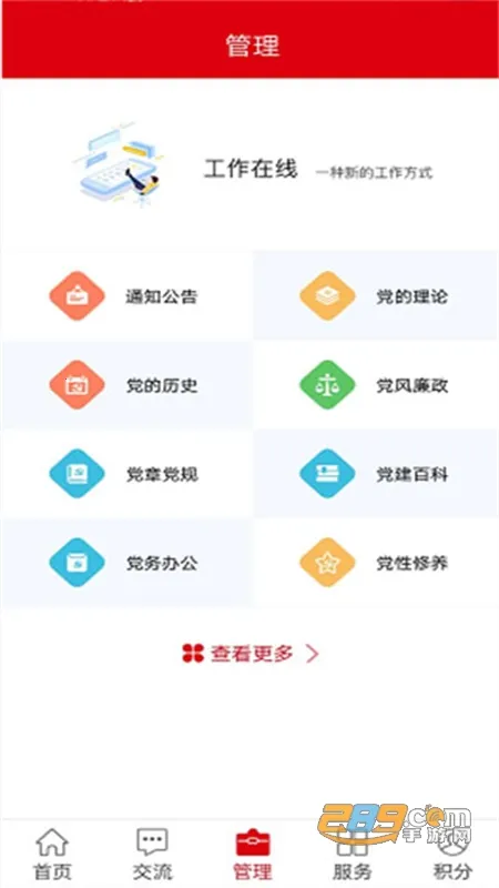�����ȷ�(����ѧϰƽ̨)v1.6.0 ��Ѱ��ͼ1
