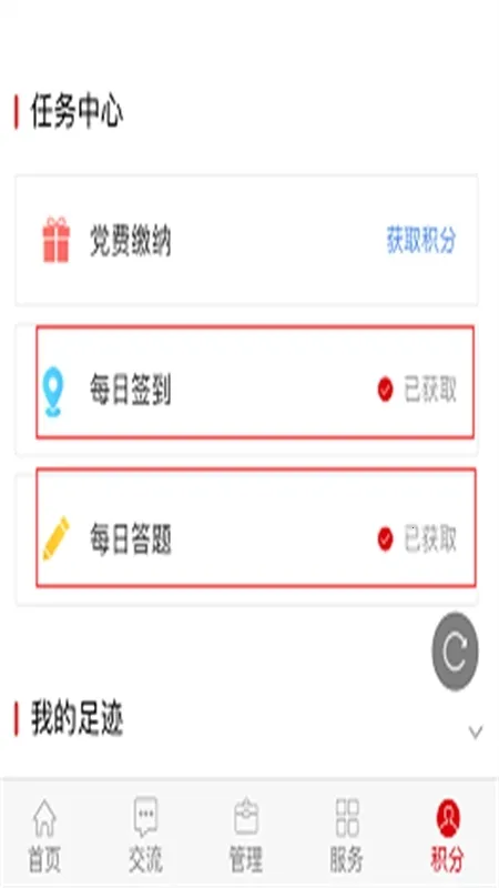 中邮先锋(党建学习平台) 中邮先锋(党建学习平台)