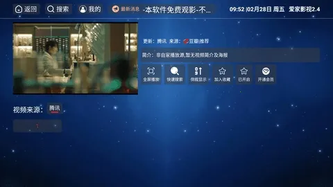 ����Ӱ��2026�ٷ�����v5.1.0 ��Ѱ��ͼ1