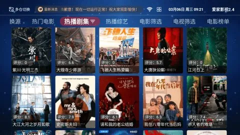 ����Ӱ��2026�ٷ�����v5.1.0 ��Ѱ��ͼ2