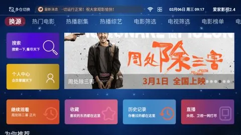 ����Ӱ��2026�ٷ�����v5.1.0 ��Ѱ��ͼ4