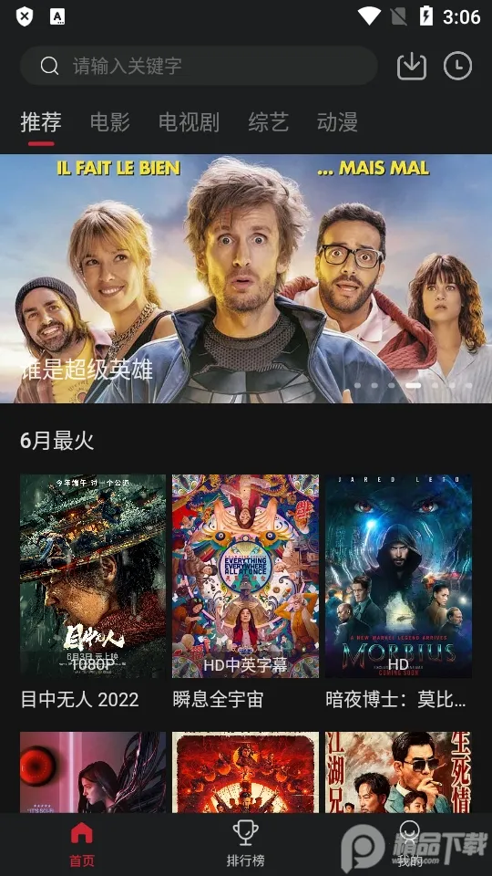 �ع�Ӱ�Ӱ�׿���ֻ���v3.3.2 ��׿���ͼ3