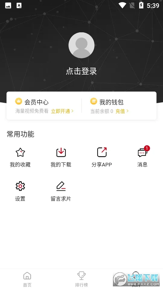 �ع�Ӱ�Ӱ�׿���ֻ���v3.3.2 ��׿���ͼ1