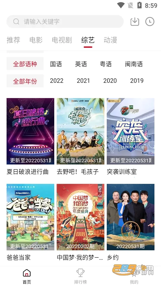 �ع�Ӱ�Ӱ�׿���ֻ���v3.3.2 ��׿���ͼ2