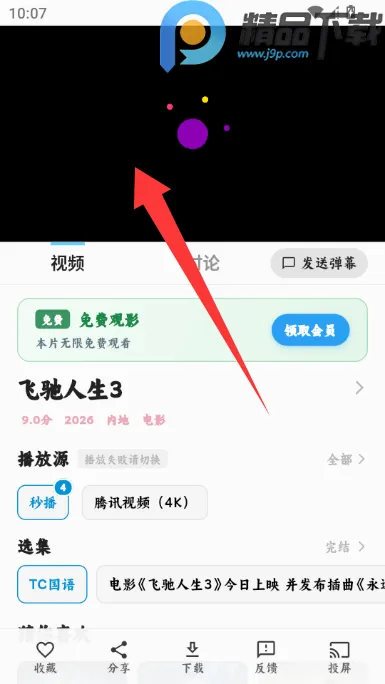 4K׷Ƭ��Ӱ��2026�ٷ����°汾