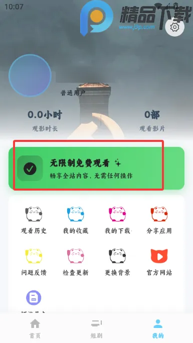 4K׷Ƭ��Ӱ��2026�ٷ����°汾v1.0.0 ��Ѱ��ͼ4