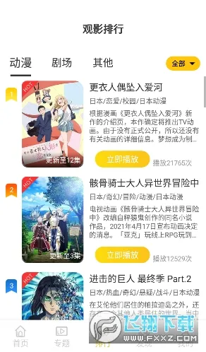 ˫���Ƕ���2026�ٷ�����v2.1.3 ��׿���ͼ2