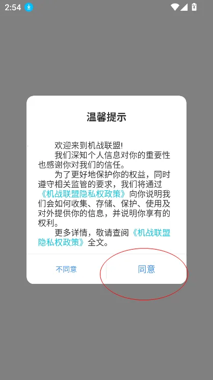 机战联盟2026官方正版 机战联盟2026官方正版