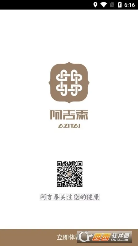 ����̩2026���°汾v6.1.13 �ֻ����ͼ1