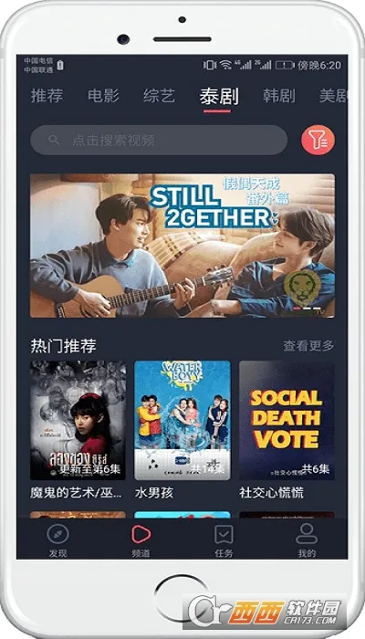 ̩����(̩�粥��ƽ̨)v1.5.7.0 ��׿���ͼ1