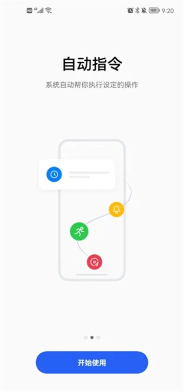 С��ָ��(�ֻ����ָ��)v14.0.7 �ٷ������ͼ3