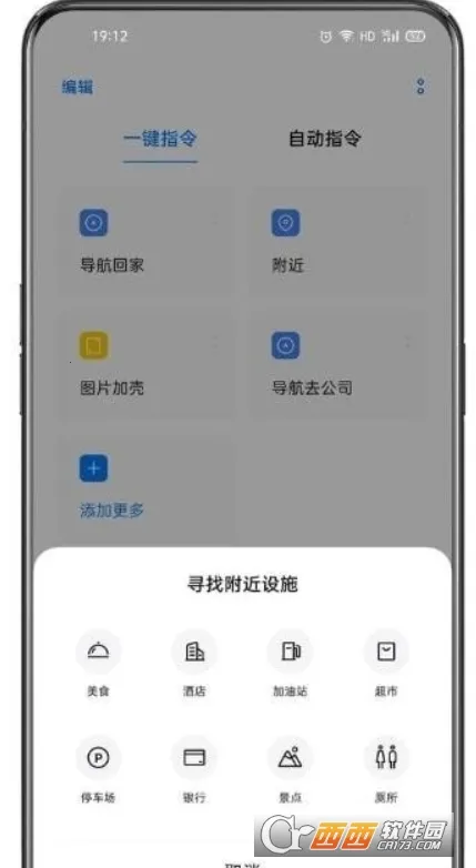 С��ָ��(�ֻ����ָ��)v14.0.7 �ٷ������ͼ2