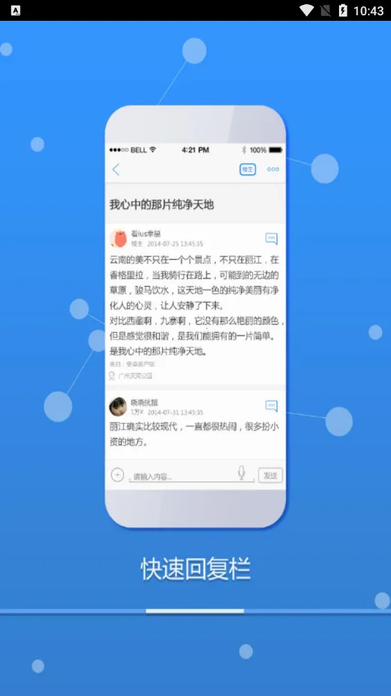 ������(�ɶ�����ƽ̨)v3.0.1 �ٷ������ͼ1