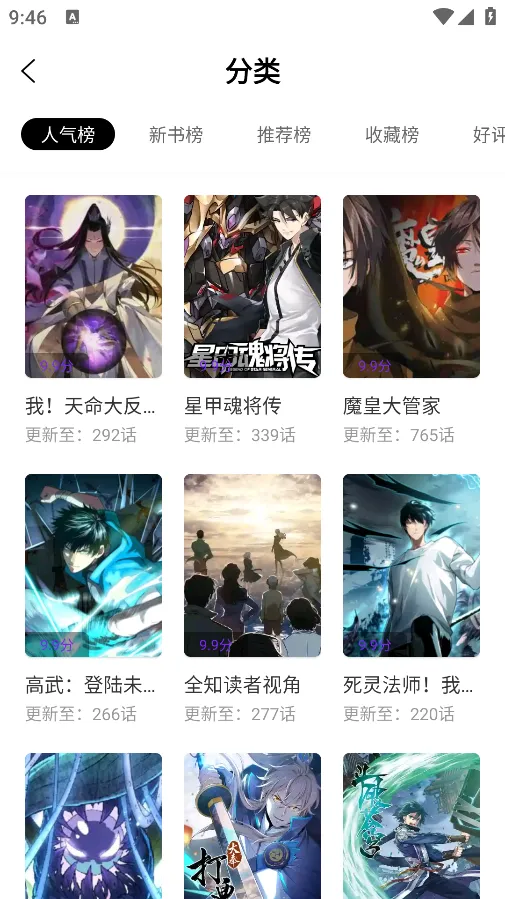 ��������2026�ٷ����°汾v3.2.3 �ֻ����ͼ3