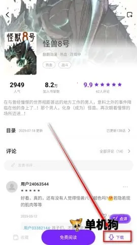 零界绘漫画2026官方最新版本 零界绘漫画2026官方最新版本