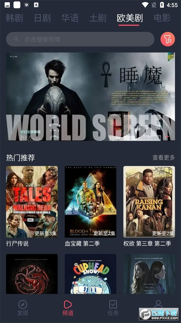 97����(Ӱ��׷������)v1.0.3 ��׿���ͼ1