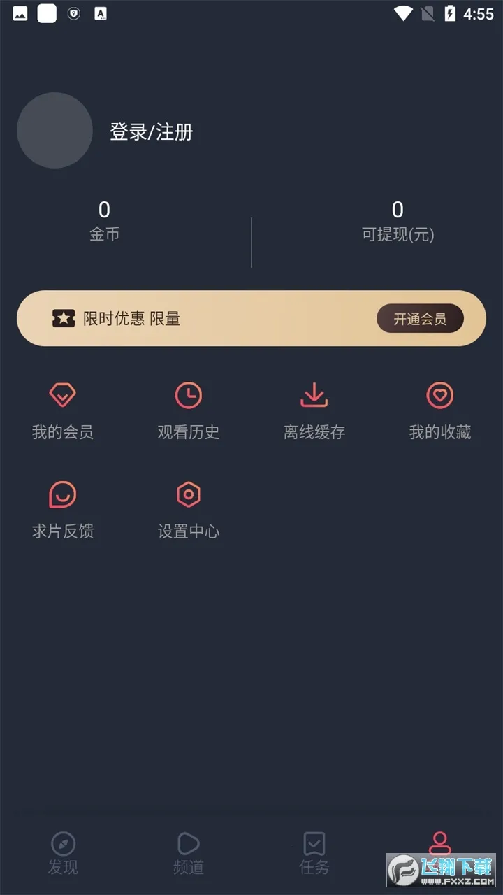 97����(Ӱ��׷������)v1.0.3 ��׿���ͼ2