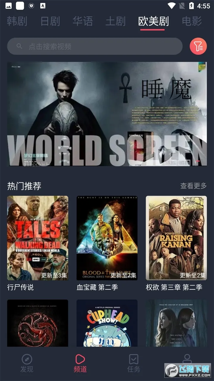 97����(Ӱ��׷������)v1.0.3 ��׿���ͼ4