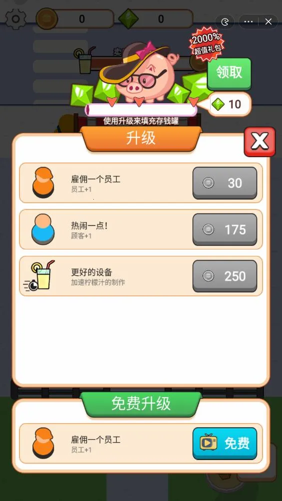 �������������޽����ʯ�����ֻ���v1.0 �ٷ������ͼ0