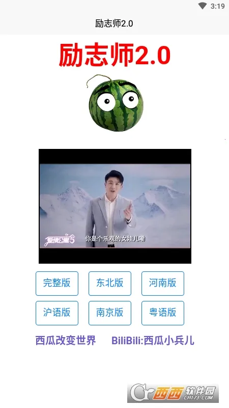 ��־ʦ(������������)v1.2 �ֻ����ͼ0