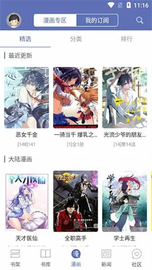 ʯͷ�Ķ�2026�ٷ����°汾v13.4 ��׿���ͼ1