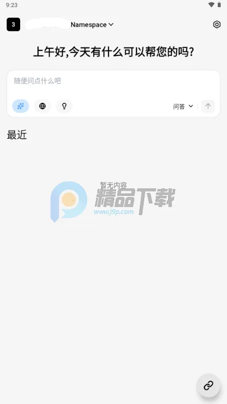 С�� OmniBox���ز���(֪ʶ��������)v0.1.21 ��׿���ͼ0