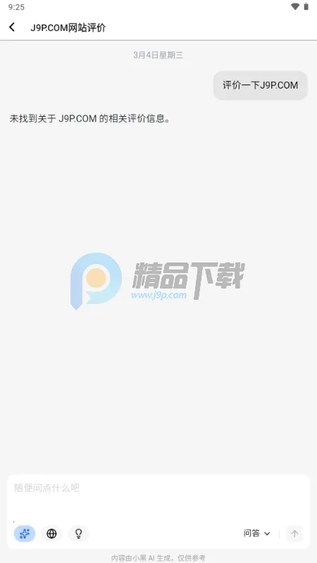 С�� OmniBox���ز���(֪ʶ��������)v0.1.21 ��׿���ͼ3