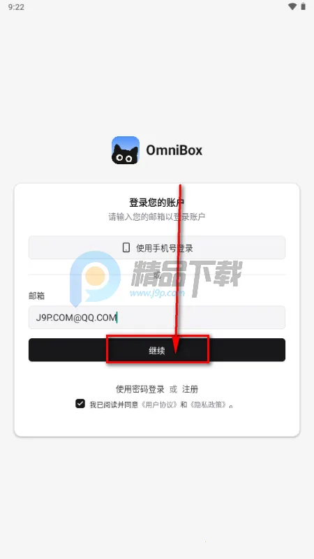 С�� OmniBox���ز���(֪ʶ��������)