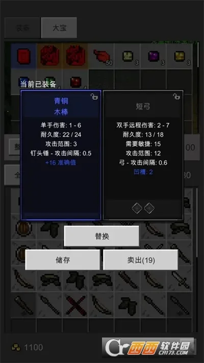 ��֮�ػ���(���ڹһ���Ϸ)v1.8.8 �ֻ����ͼ3