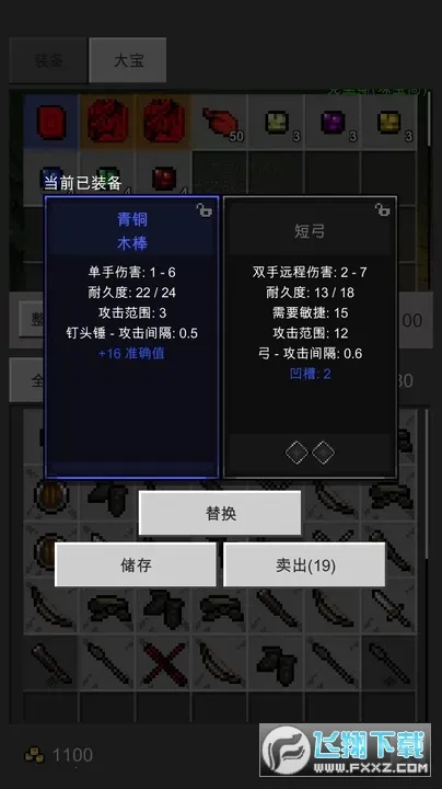 ��֮�ػ���(���ڹһ���Ϸ)v1.8.8 �ֻ����ͼ4