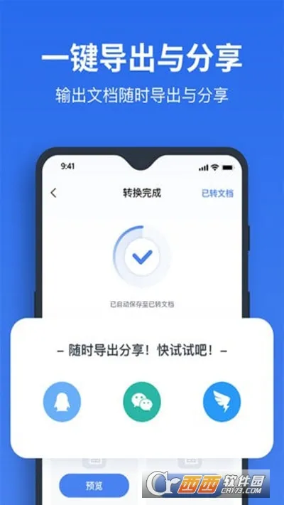 ָ��PDFת����2026�ٷ����°汾v1.2.0 �ٷ������ͼ1