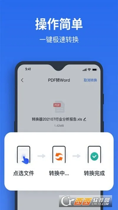 ָ��PDFת����2026�ٷ����°汾v1.2.0 �ٷ������ͼ2