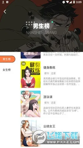 boylove2026���°汾v1.3.0 ��׿���ͼ0