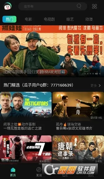 ����Ӱ�������ֻ���v2.4.4 �ٷ������ͼ2