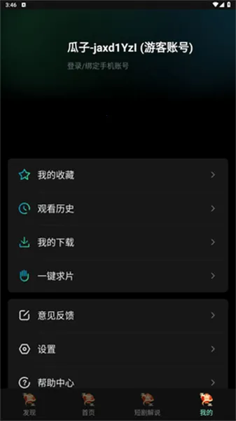 ����Ӱ�������ֻ���v2.4.4 �ٷ������ͼ4