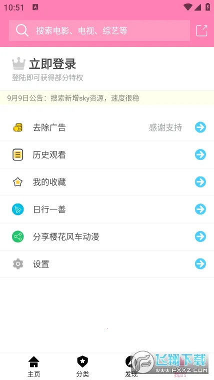 ӣ���糵����(����׷��ƽ̨)v7 ��Ѱ��ͼ1