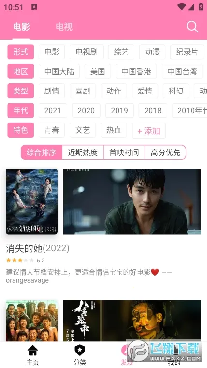 ӣ���糵����(����׷��ƽ̨)v7 ��Ѱ��ͼ4