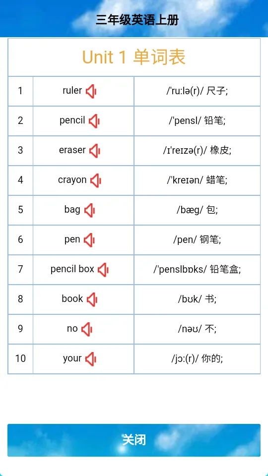 PEP���꼶Ӣ���ϲ�2026�ٷ�����v5.1.22 �ֻ����ͼ2