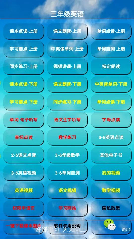 PEP���꼶Ӣ���ϲ�2026�ٷ�����v5.1.22 �ֻ����ͼ3