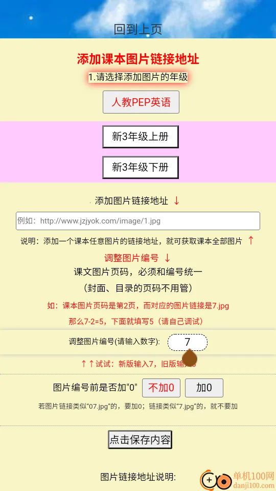 PEP三年级英语上册2026官方正版 PEP三年级英语上册2026官方正版