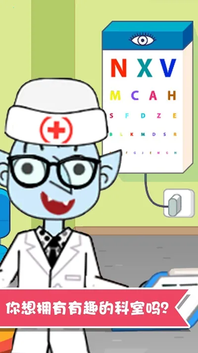 ����Ȥζ�Ȼ���ʿ(�׶�ҽ��������Ϸ)v1.1.26 �ֻ����ͼ2